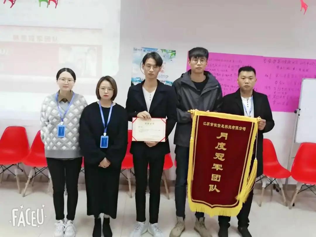 江苏首佳十月销售大会圆满举办！