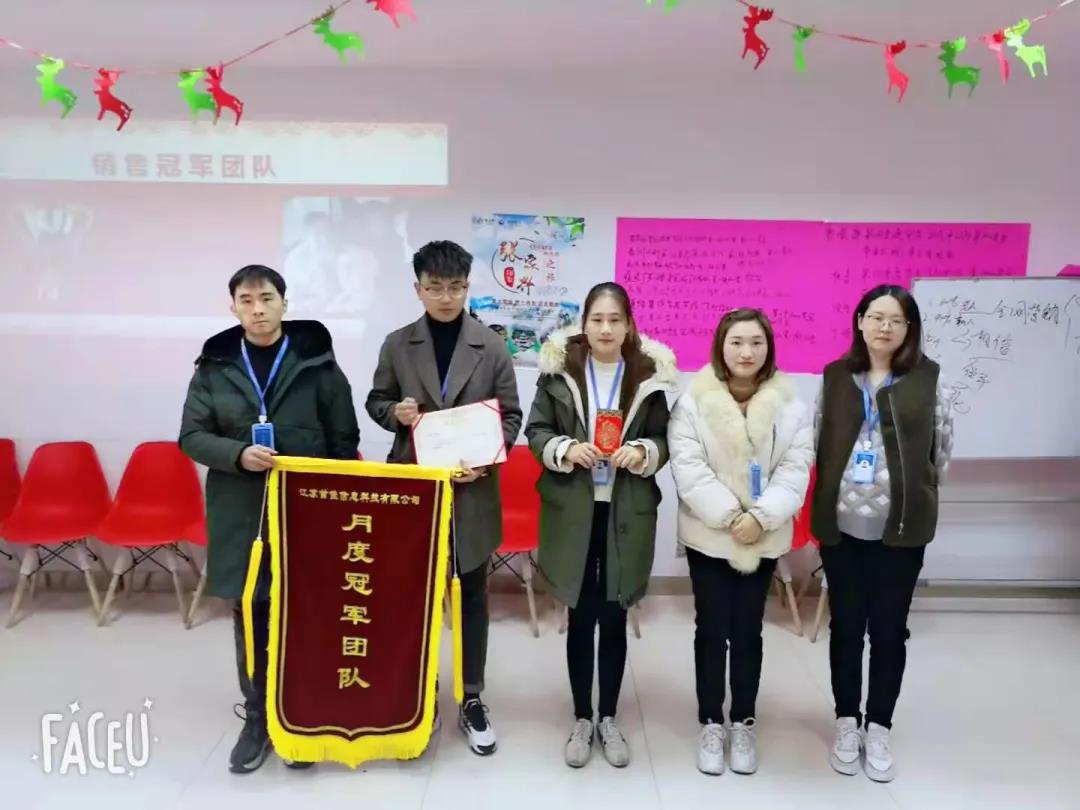 首佳|十二月销售大会圆满结束，2020年完美收官！