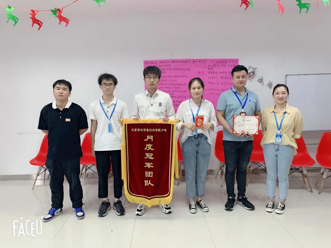 首佳|八月销售大会圆满落幕！