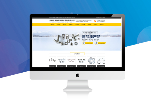 泰州市博特不锈钢标准件有限公司