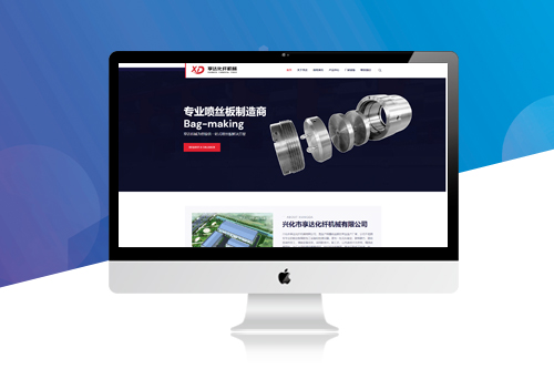 兴化市享达化纤机械有限公司